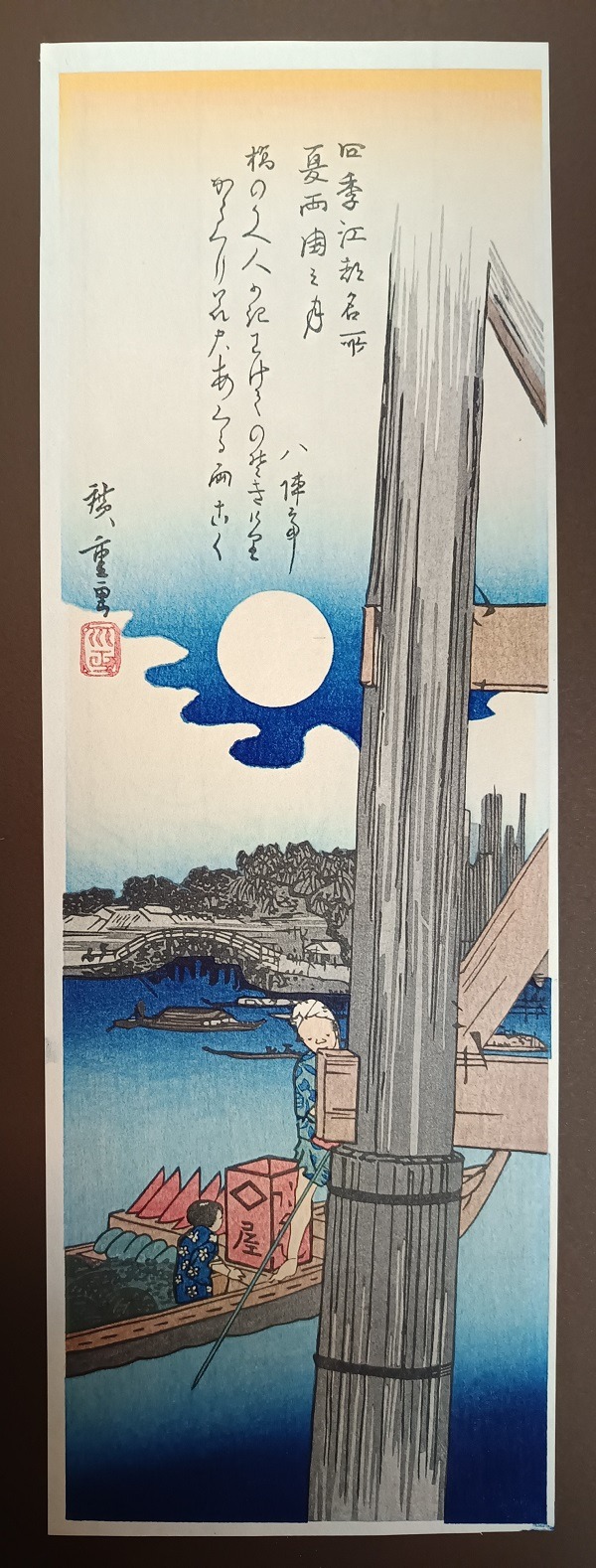 QU-701 Utagawa Hiroshige, Luna sul ponte Ryōgoku - immagine 1