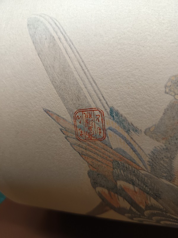 QU-722a Utagawa Hiroshige, Papagallo su ramo fiorito - immagine 2