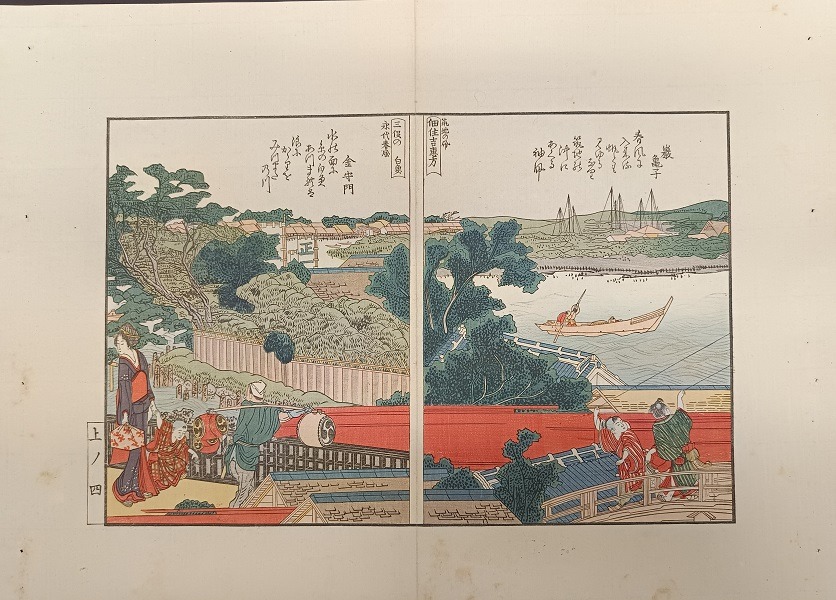 QU-159 Katsushika Hokusai,Viste panoramiche - immagine 1