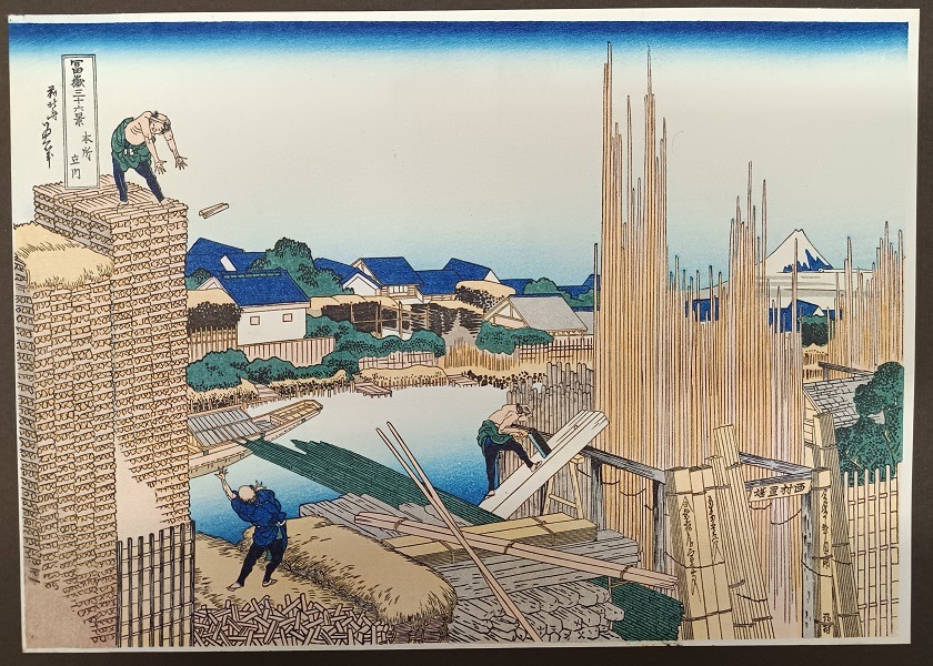 QU-756 Katsushika Hokusai, La segheria di Honjō, Honjo Tatekawa, Edo,1830-32 - immagine 1