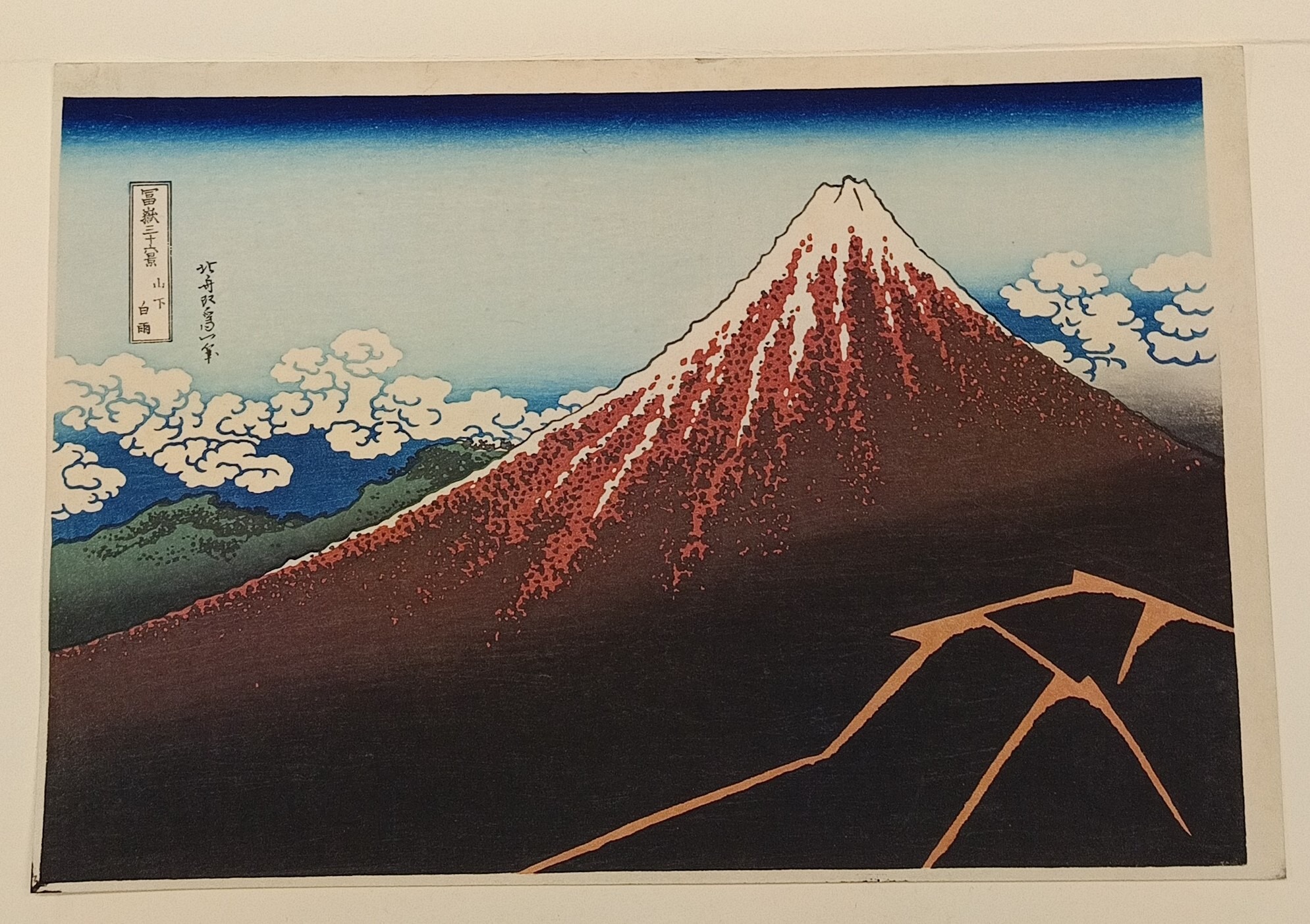 QU-818 Katsushika Hokusai, Il Fuji nella tempesta, 1830-32 - immagine 1