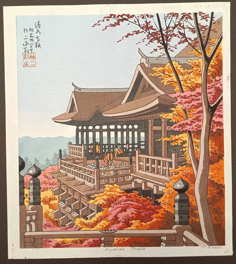 QU-821b Asano Takeji, Il tempio Kiyomizu in autunno, 1957 Shin-hanga (Shōwa 32), prima edizione - immagine 3
