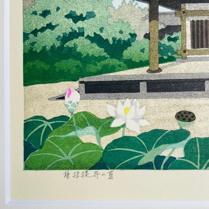 QU-822b Masao Ido, Estate al tempio Tōshōdai-ji, Shosaku hanga originale - immagine 3